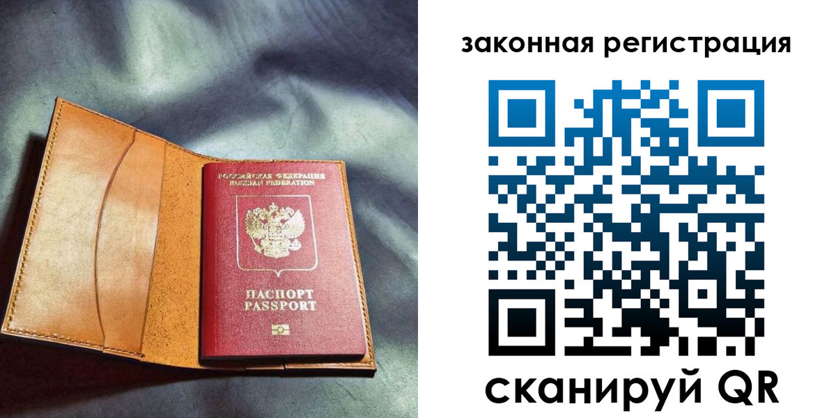 прописка паспорт в Нижегородской области