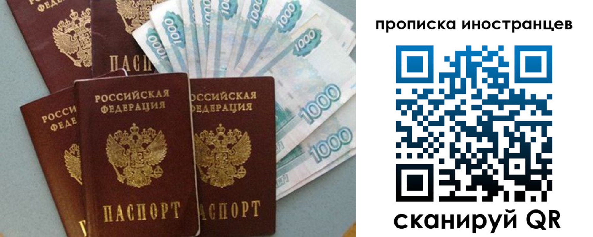 прописка паспорт в Нижегородской области