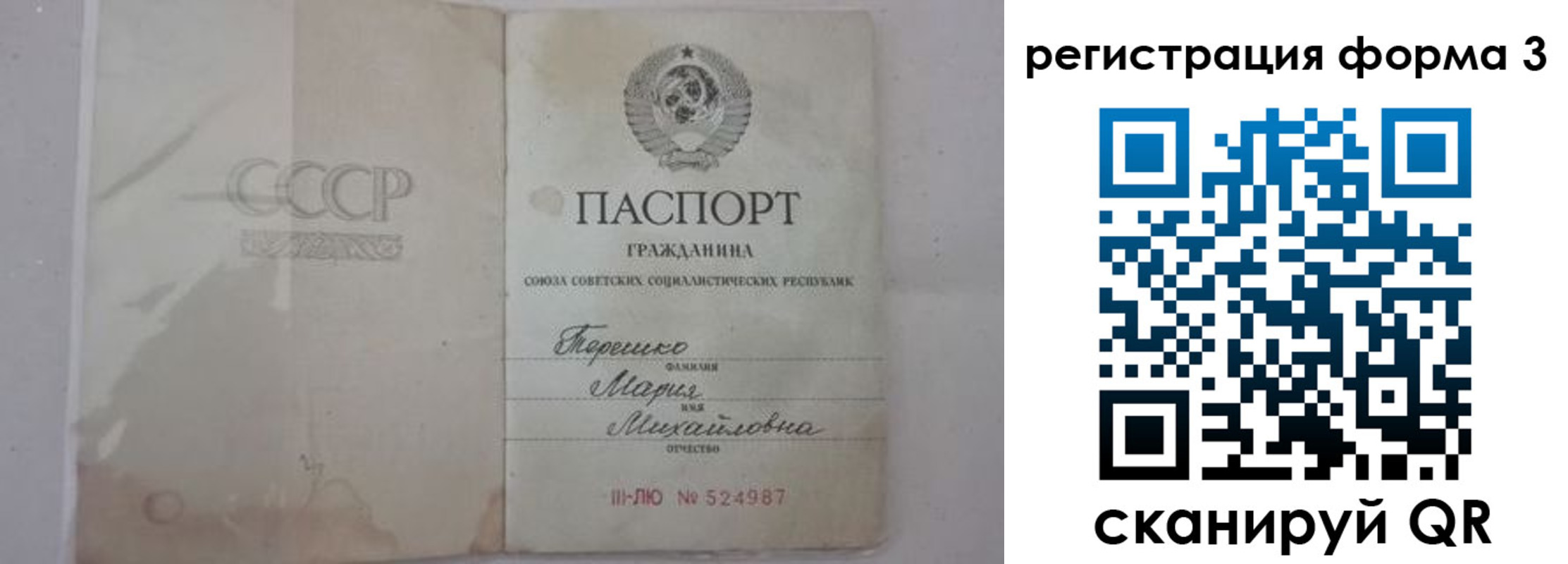 прописка от собственника в Нижегородской области