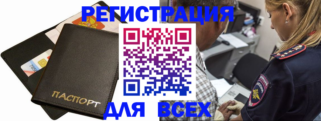 где прописаться в Нижегородской области