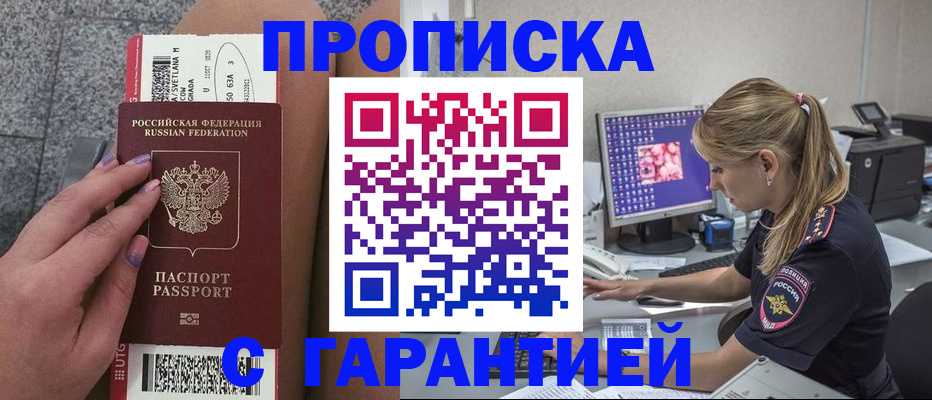 временная регистрация для школы в Нижегородской области
