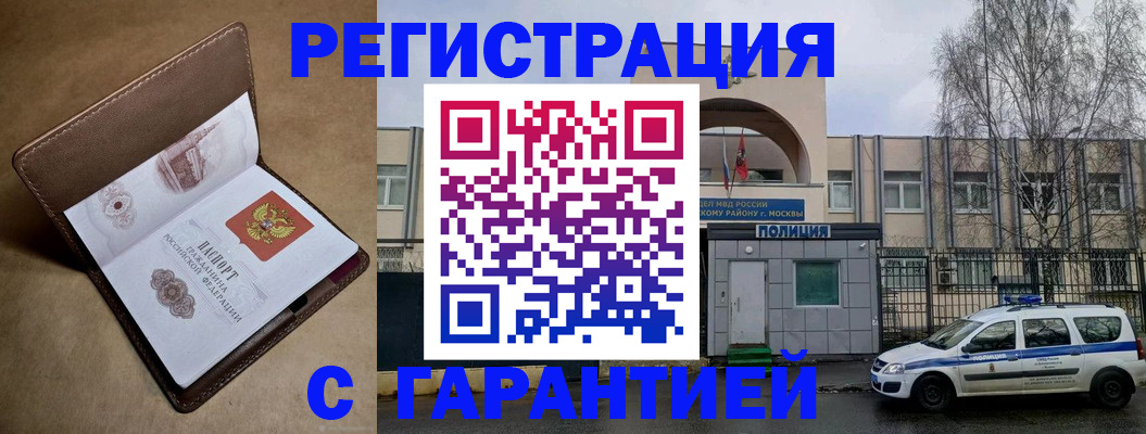 временная регистрация в Нижегородской области